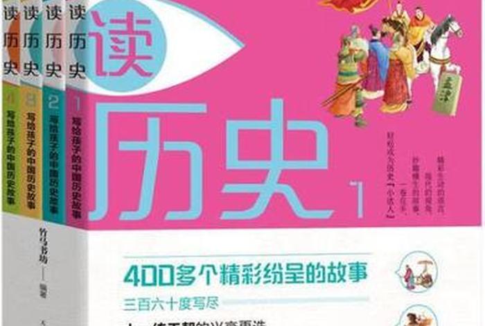 中国历史的少年 中国历史少年故事 中国历史的少年 中国历史少年故事