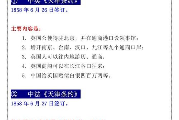 中国历史人物中的不平之事有哪些、中国不平等的事例