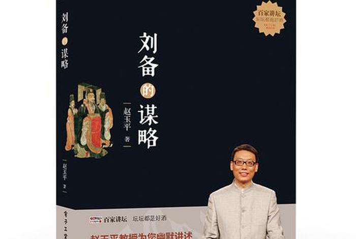 历史人物讲解中国历史 - 历史人物讲解中国历史的书 历史人物讲解中国历史 - 历史人物讲解中国历史的书