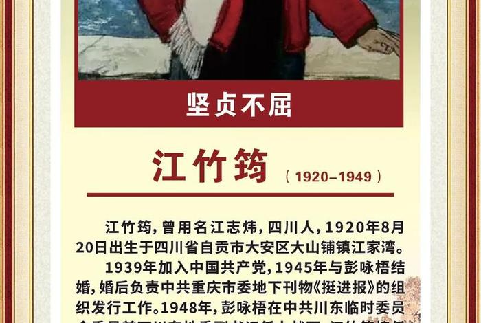 中国革命历史人物介绍(中国革命历史人物相关资料) 中国革命历史人物介绍(中国革命历史人物相关资料)