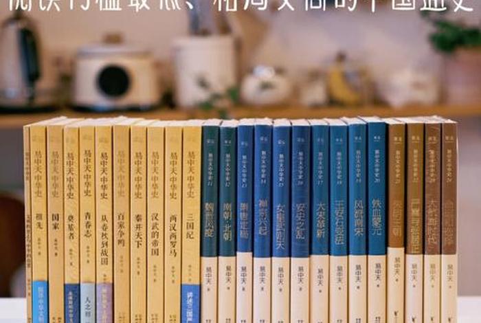 易中天历史不一定是真相;易中天讲历史的底牌 易中天历史不一定是真相;易中天讲历史的底牌