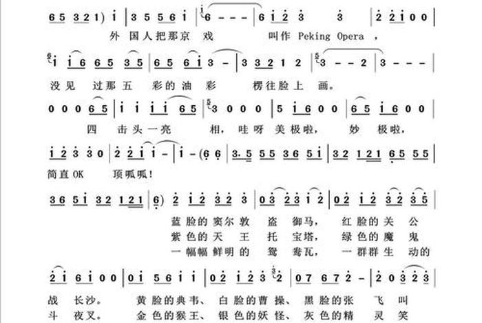 有关中国历史的说唱歌曲；中国有名的说唱歌曲