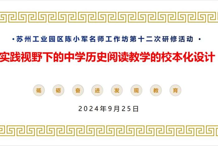 历史名人校本教材，历史校本教材的范本