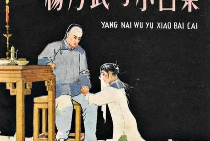 满清十大奇案之小白菜照片(清朝小白菜案) 满清十大奇案之小白菜照片(清朝小白菜案)