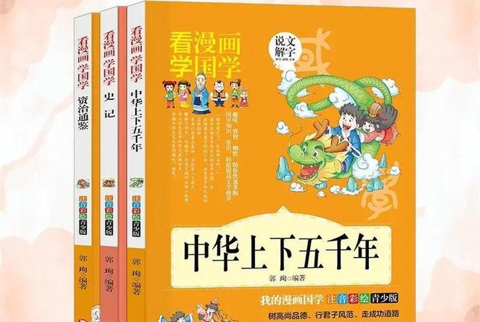 讲中国历史的儿童书籍 讲中国历史故事的书 讲中国历史的儿童书籍 讲中国历史故事的书
