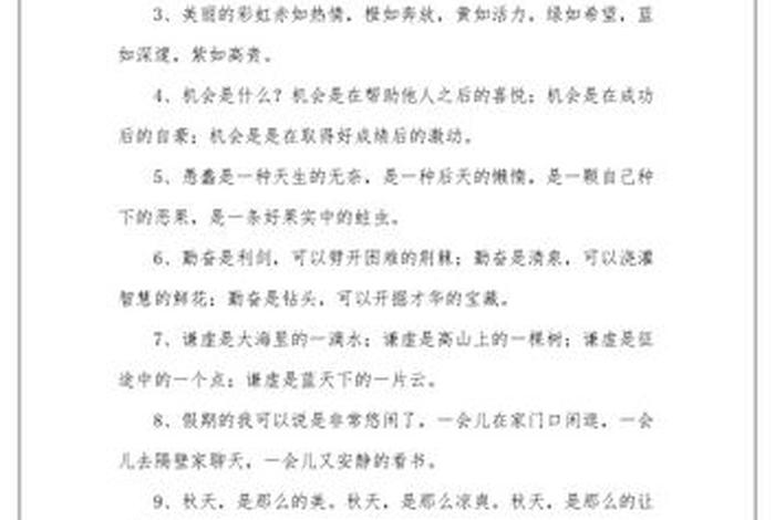 中国历史的排比句,关于历史的排比句子 中国历史的排比句,关于历史的排比句子