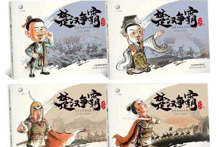 描写中国历史人物的书籍有哪些、关于中国历史人物的书籍 描写中国历史人物的书籍有哪些、关于中国历史人物的书籍