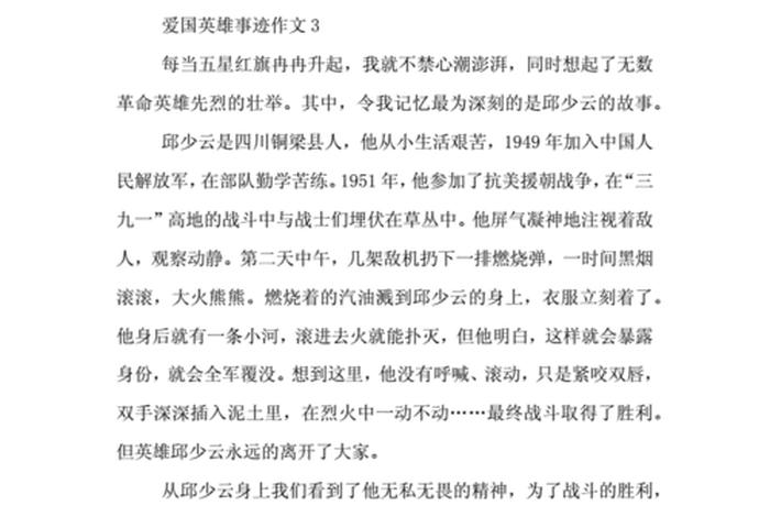 中国历史人物革命事迹概括50字 - 革命历史人物的故事和事迹作文800字