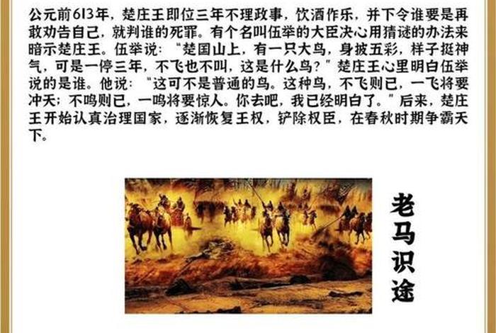 影响中国历史人物;影响中国历史人物的故事 影响中国历史人物;影响中国历史人物的故事