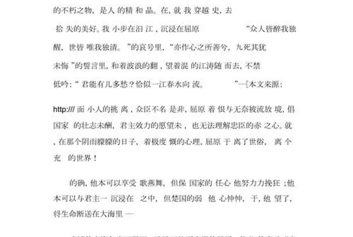 中国历史人物屈原作文题目有哪些 - 屈原最著名的作文