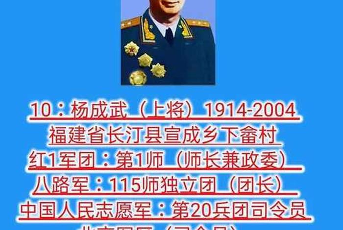 至今仍健在的开国将军、至今仍健在的开国将军名单 至今仍健在的开国将军、至今仍健在的开国将军名单