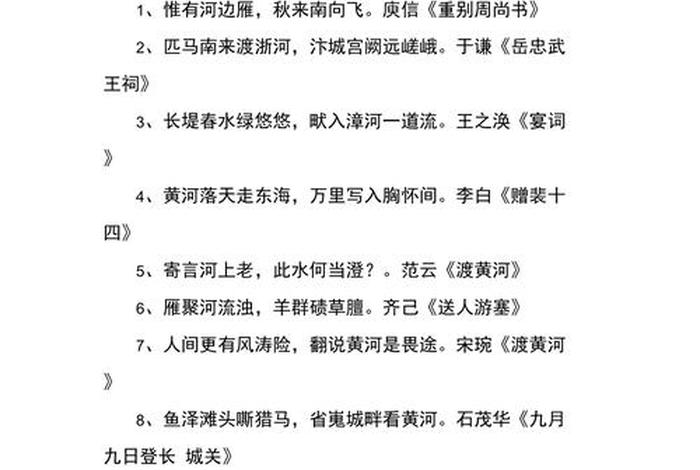 形容中国历史长河的句子;关于历史长河的优美句子 形容中国历史长河的句子;关于历史长河的优美句子