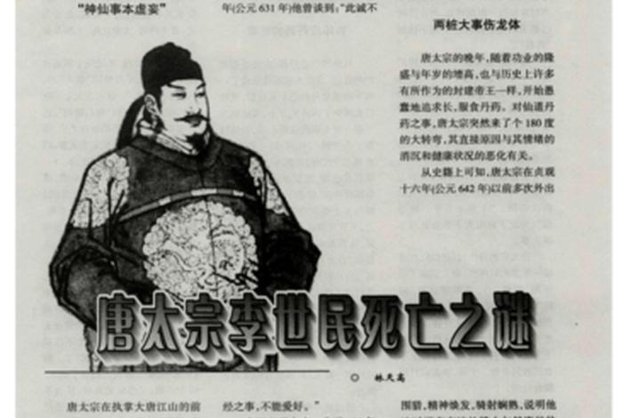 中国历史人物死亡之谜 中国历史人物死亡之谜是什么 中国历史人物死亡之谜 中国历史人物死亡之谜是什么