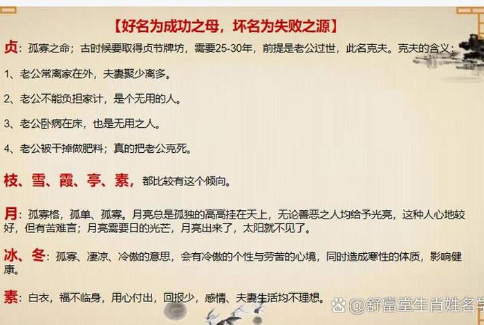 中国禁止取的名字,中国禁用的字 中国禁止取的名字,中国禁用的字