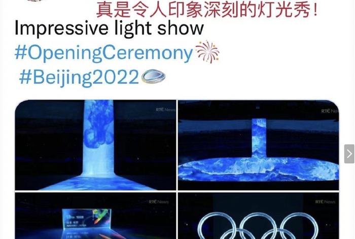 国外媒体评价冬奥会 - 外国人评价北京冬奥会