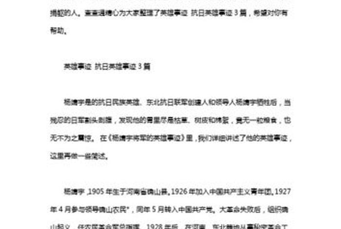 中国近代历史人物英雄事迹(中国近代历史人物英雄事迹50字) 中国近代历史人物英雄事迹(中国近代历史人物英雄事迹50字)