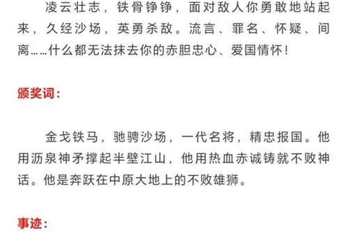 17个中国历史人物颁奖词是什么，中国古代人物颁奖词