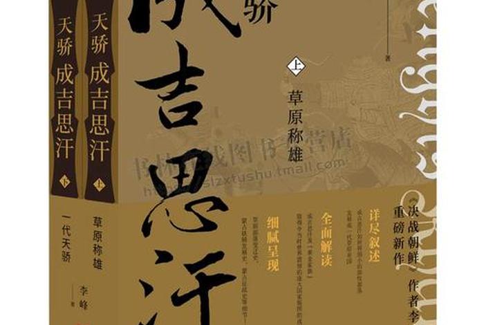 中国历史人物有关书籍，中国历史人物有关书籍的故事