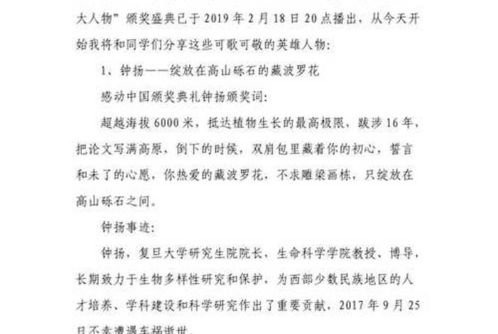 历史上十大令人敬佩的人物 敬佩的历史名人 历史上十大令人敬佩的人物 敬佩的历史名人