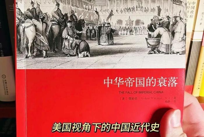 中国历史的国外书,中国历史的国外书籍有哪些 中国历史的国外书,中国历史的国外书籍有哪些