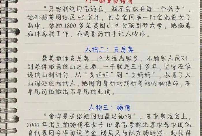 历史中的女性人物 历史中的女性人物作文 历史中的女性人物 历史中的女性人物作文