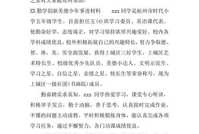 中国创新的人物事例简短 中国创新的人物事例简短100字 中国创新的人物事例简短 中国创新的人物事例简短100字