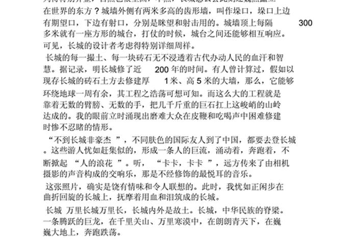 用一分钟介绍中国历史，介绍中国历史的短文