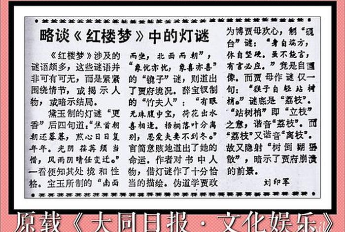 灯谜的历史人物和典故、灯谜的故事 灯谜的历史人物和典故、灯谜的故事