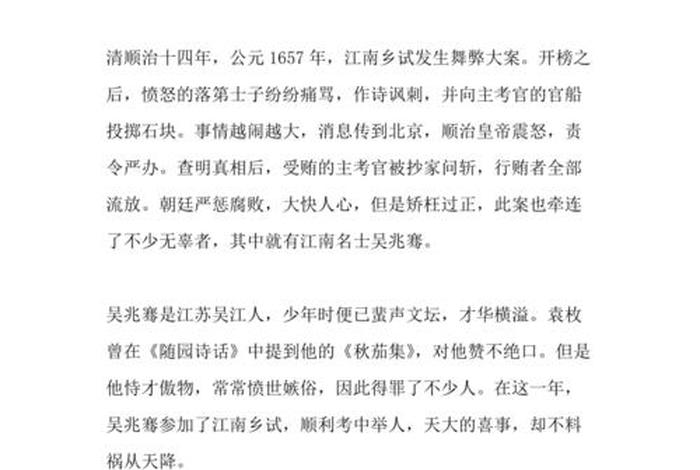 中国文化中友谊的故事(中国典型的友谊故事) 中国文化中友谊的故事(中国典型的友谊故事)