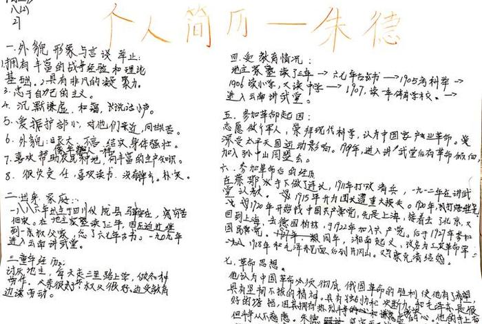 推荐的历史人物 推荐的历史人物传记 推荐的历史人物 推荐的历史人物传记