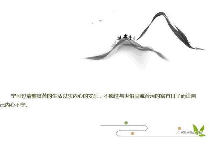 清贫乐道的人,清贫自乐的例子 清贫乐道的人,清贫自乐的例子