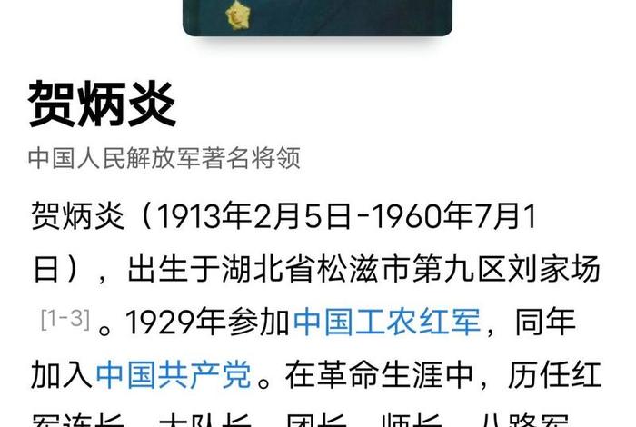 中国历史人物将军故事 历史名人将军