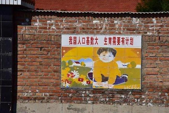 计划生育的历史变迁 计划生育历史沿革 计划生育的历史变迁 计划生育历史沿革