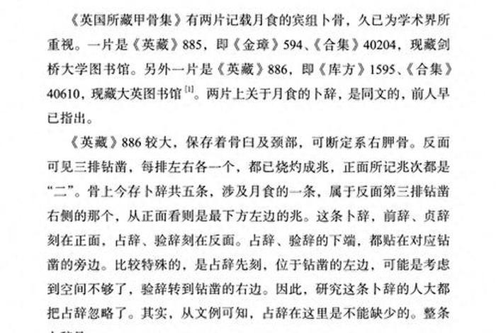 细讲中国历史李学勤，李学勤著作