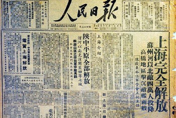 解放时期的资料 - 解放时期的故事 解放时期的资料 - 解放时期的故事