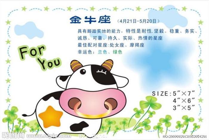 金牛座从古至今名人 - 金牛座的知名人士