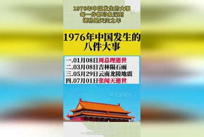 1936中国历史上发生了什么大事;中国1936年发生的大事 1936中国历史上发生了什么大事;中国1936年发生的大事