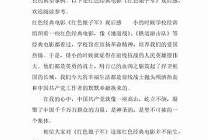 近代史访谈记录 - 近代史访谈记录范文