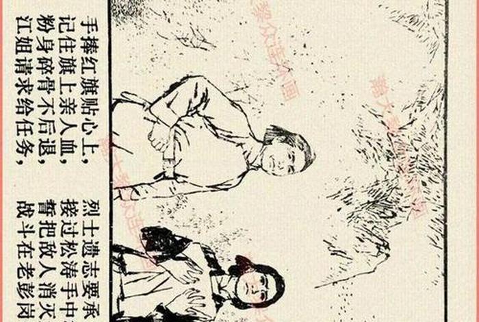 中国历史人物江姐的故事;中国历史人物江姐的故事有哪些 中国历史人物江姐的故事;中国历史人物江姐的故事有哪些