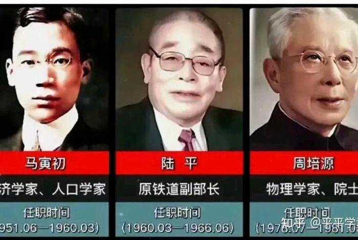 中国北大历任校长都有谁 北大历届校长是谁