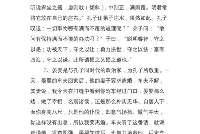 中国历史人物故事孔子 - 历史人物故事孔子的故事 中国历史人物故事孔子 - 历史人物故事孔子的故事