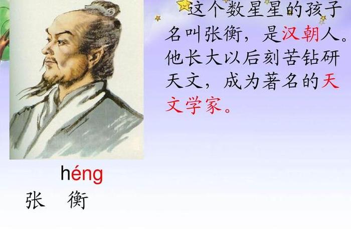 历史人物少年聪慧故事 - 我国历史少年聪明人物 历史人物少年聪慧故事 - 我国历史少年聪明人物