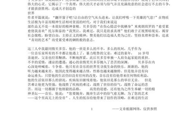 读名人传记的意义和价值 - 读名人传记的作用 读名人传记的意义和价值 - 读名人传记的作用