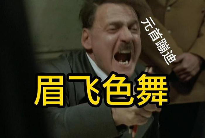 历史名人蹦迪;历史名人dna 历史名人蹦迪;历史名人dna