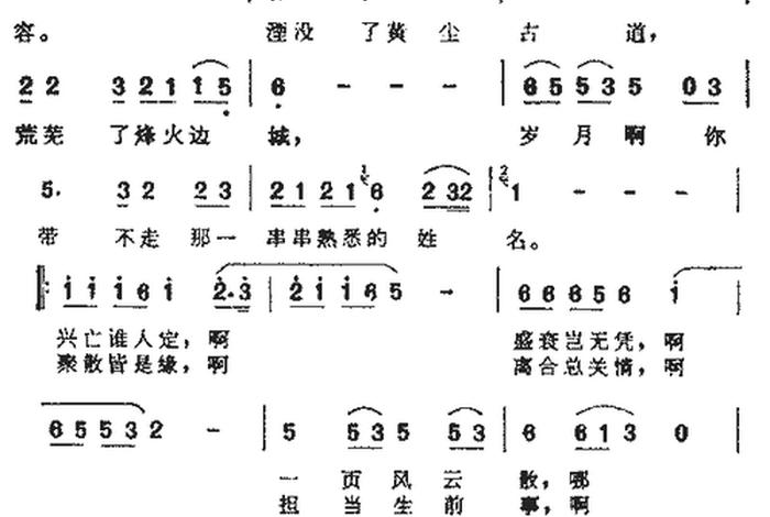 中国历史编成歌曲，中国历史歌曲十首