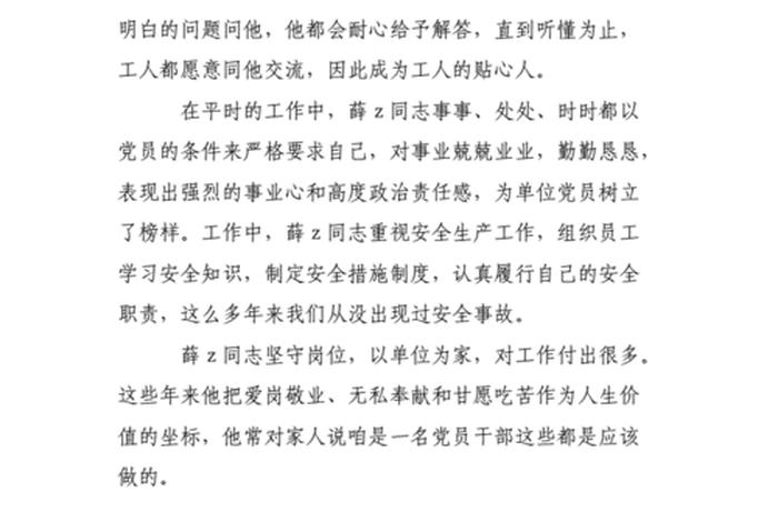 爱岗敬业的人物事迹简短介绍、爱岗敬业的人物事迹最新 爱岗敬业的人物事迹简短介绍、爱岗敬业的人物事迹最新