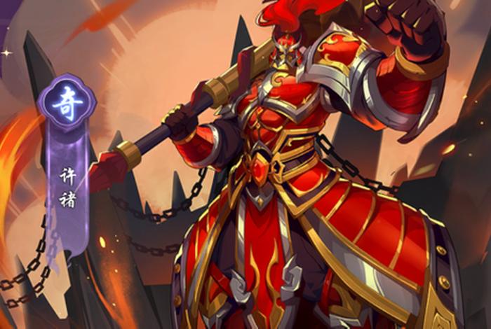 许褚的功绩(许褚介绍) 许褚的功绩(许褚介绍)