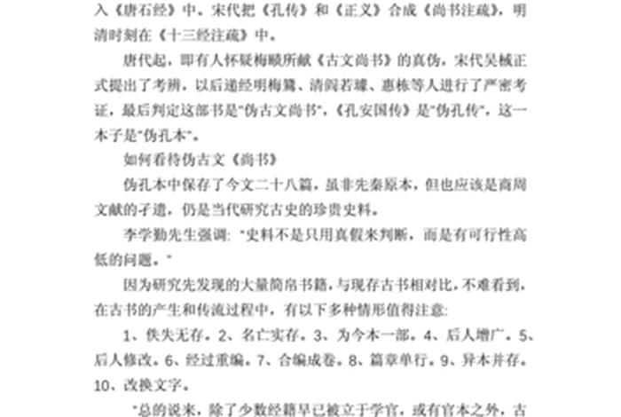 典籍里的中国李时珍观后感、典籍里的中国李时珍观后感题目 典籍里的中国李时珍观后感、典籍里的中国李时珍观后感题目