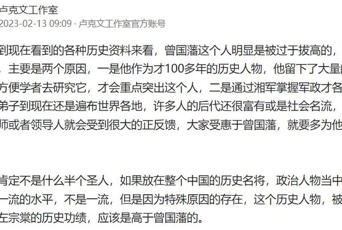 历史人物曾国藩评述(历史人物曾国藩评述视频) 历史人物曾国藩评述(历史人物曾国藩评述视频)