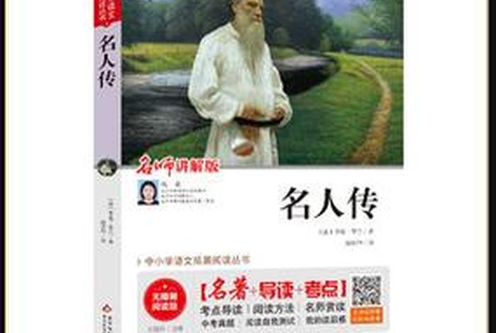 印象最深刻的书中人物、印象最深刻的书中人物形象